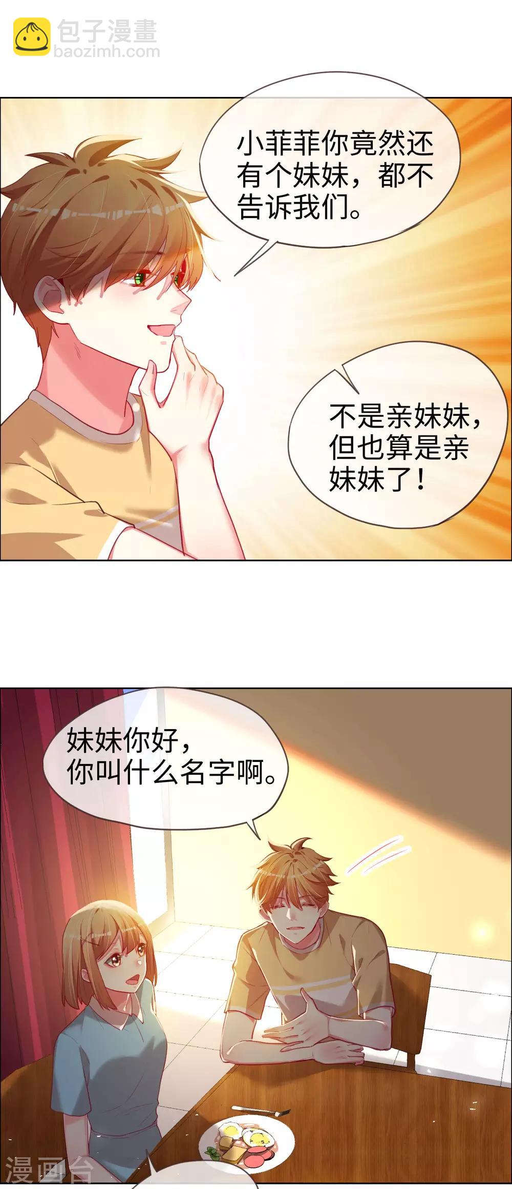 第78话 这种场面我见多了-第78话