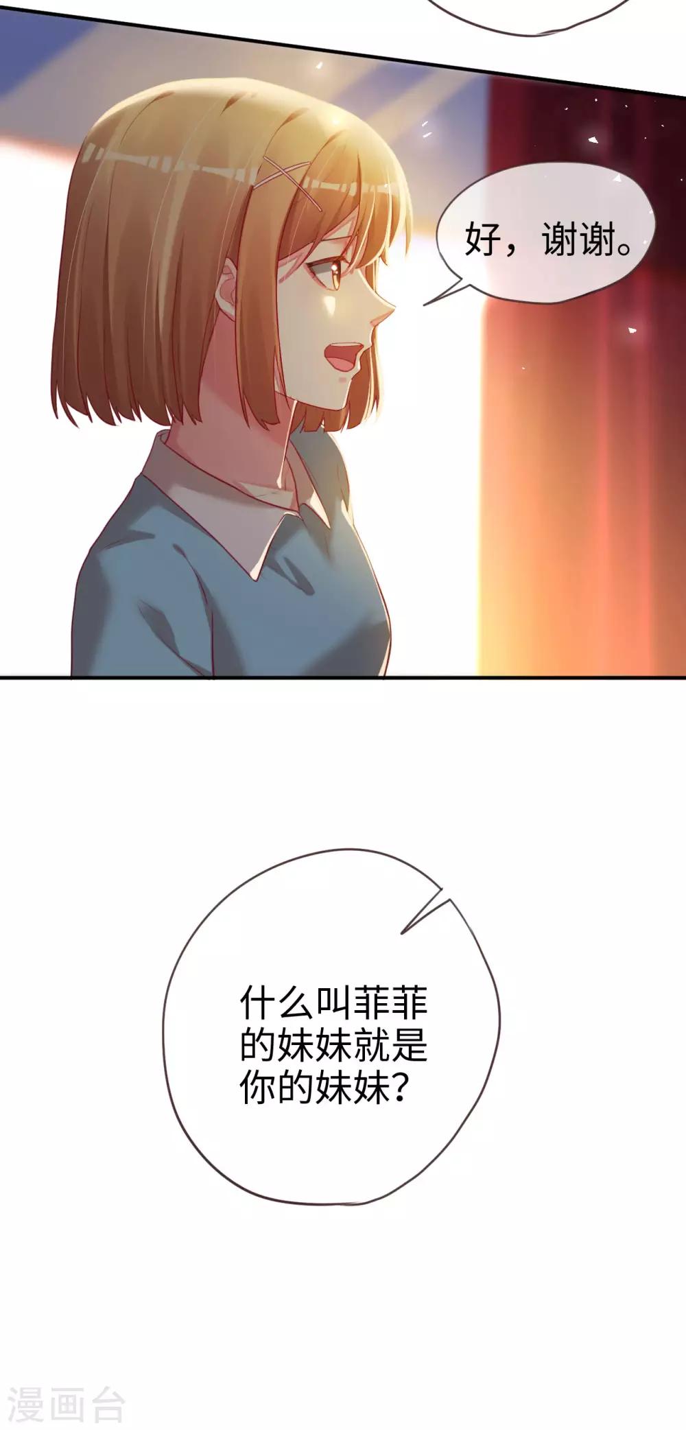 第78话 这种场面我见多了-第78话