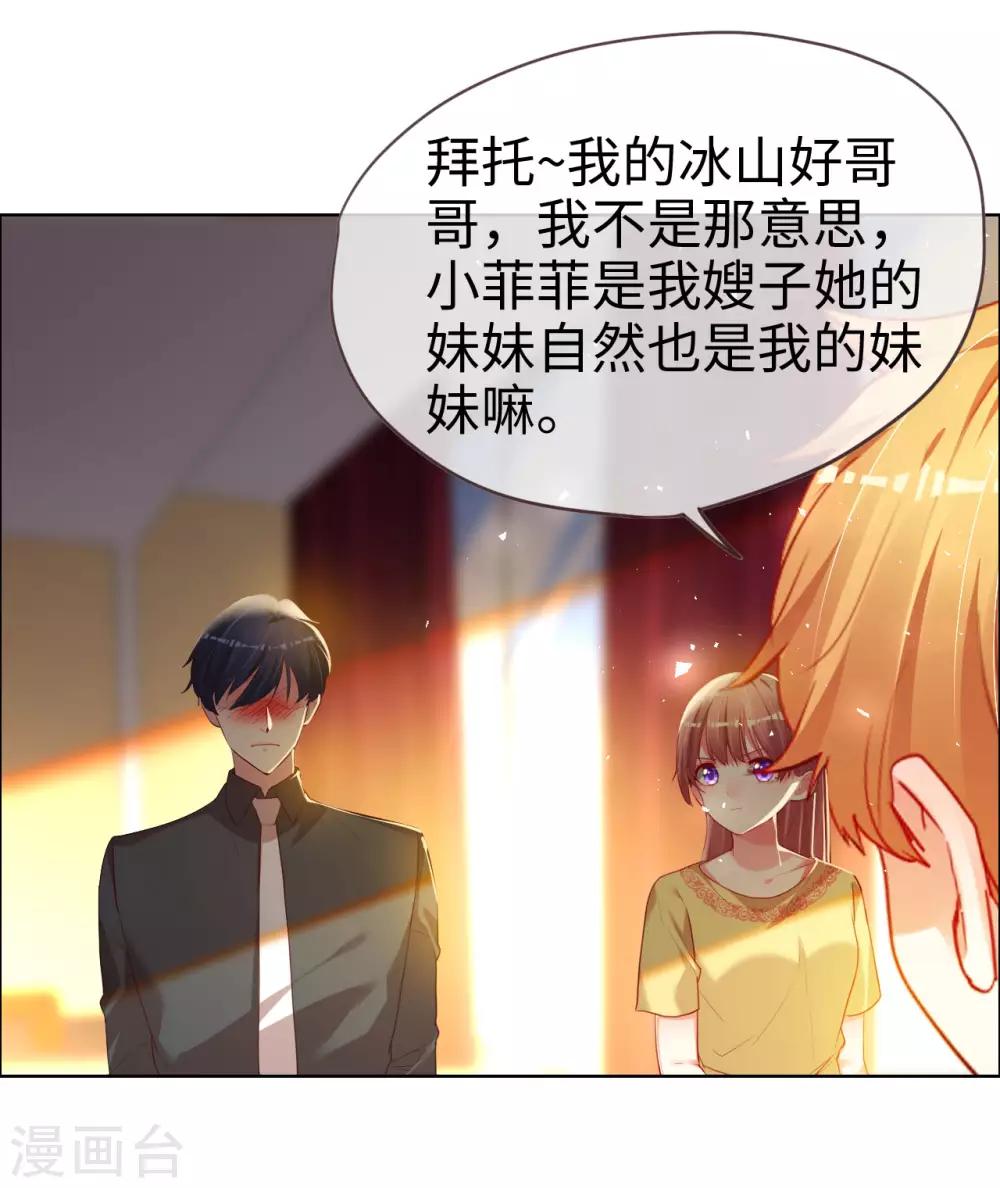 第78话 这种场面我见多了-第78话