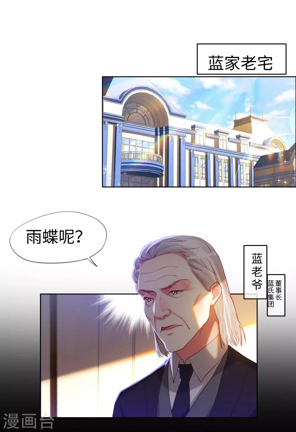 第80话 蓝家聚会-第80话