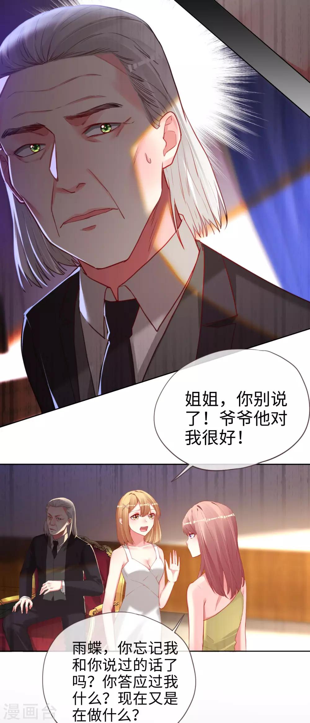 第80话 蓝家聚会-第80话