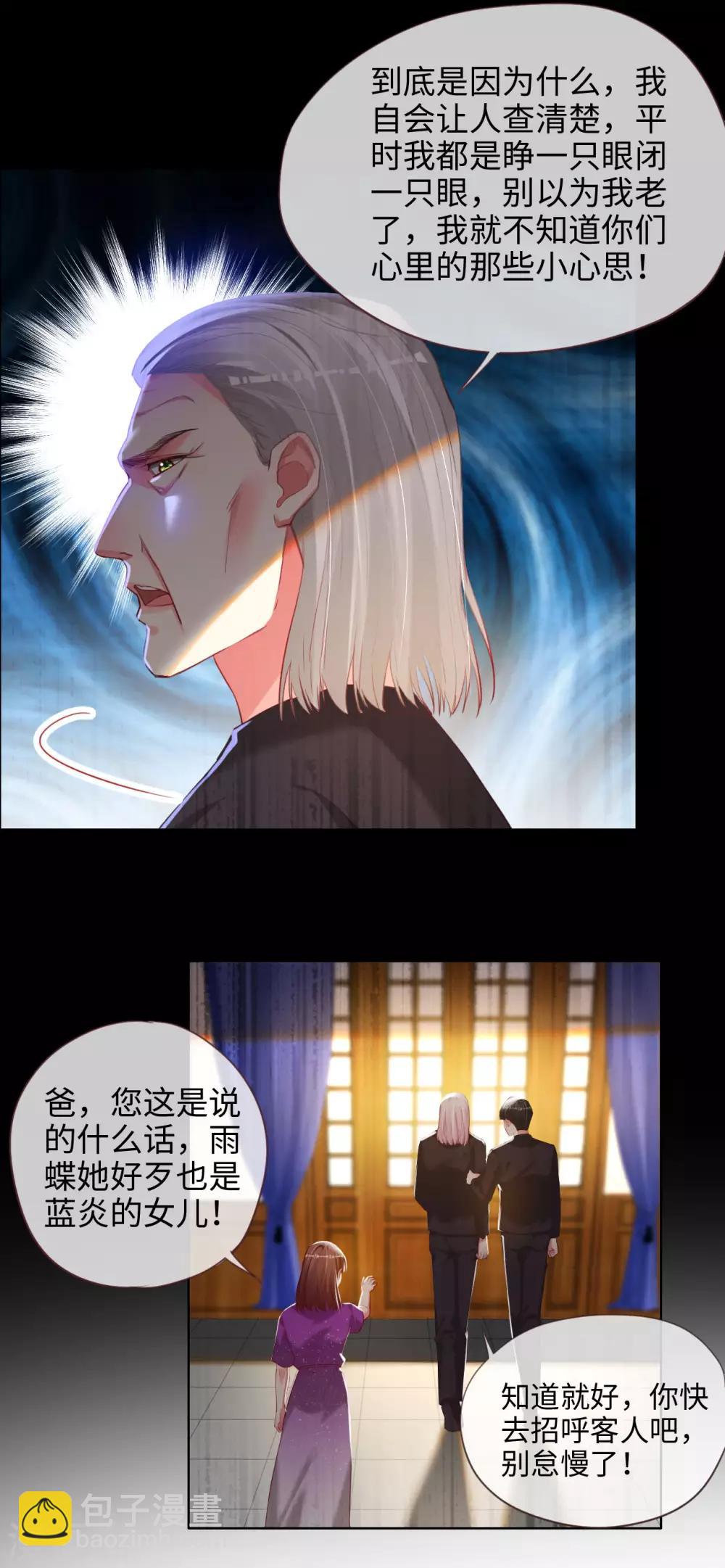 第80话 蓝家聚会-第80话