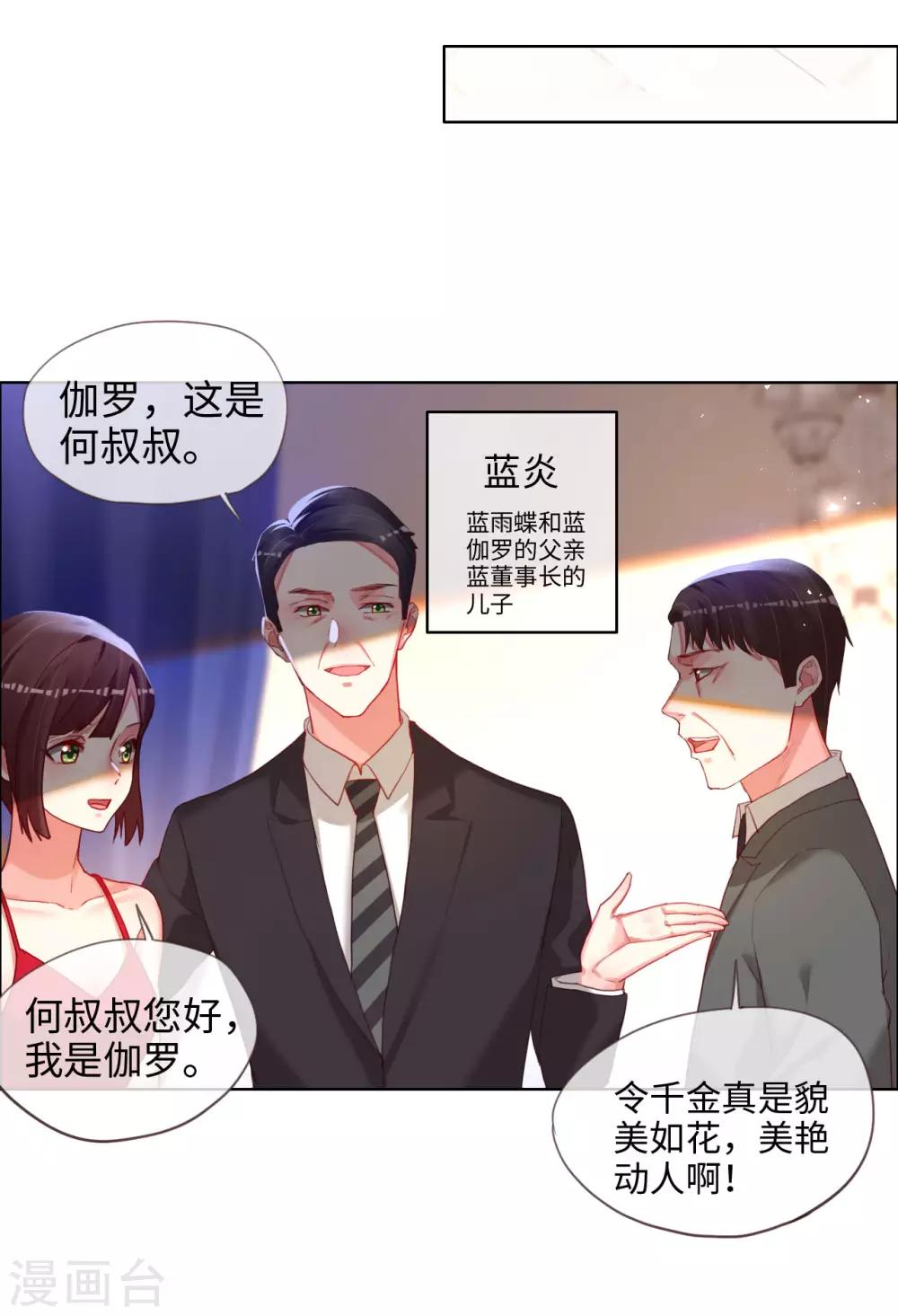 第80话 蓝家聚会-第80话