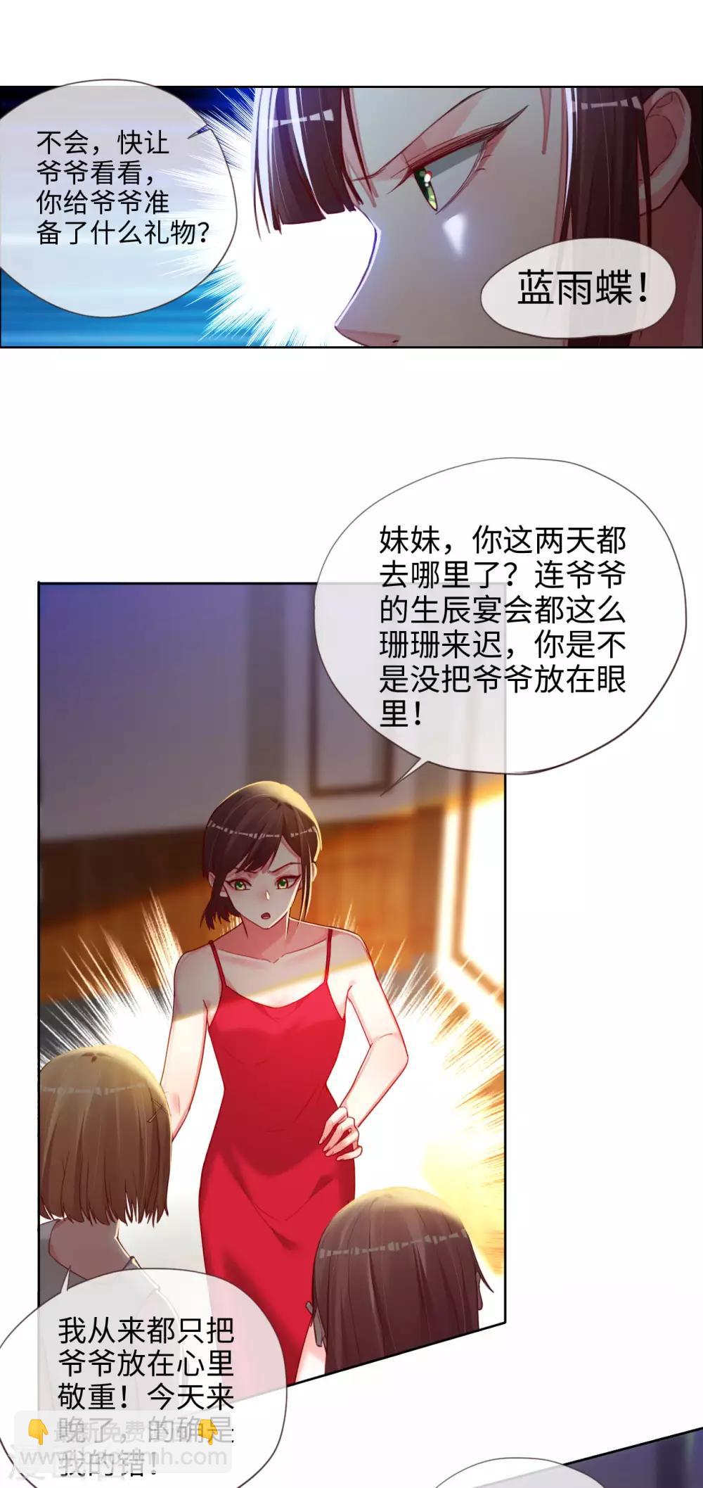 第80话 蓝家聚会-第80话