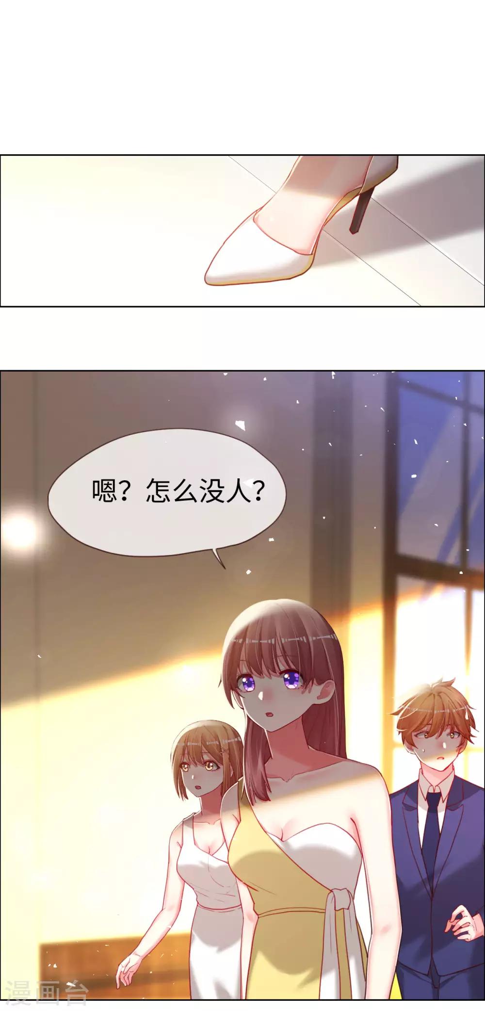 第82话 持证上岗-第82话