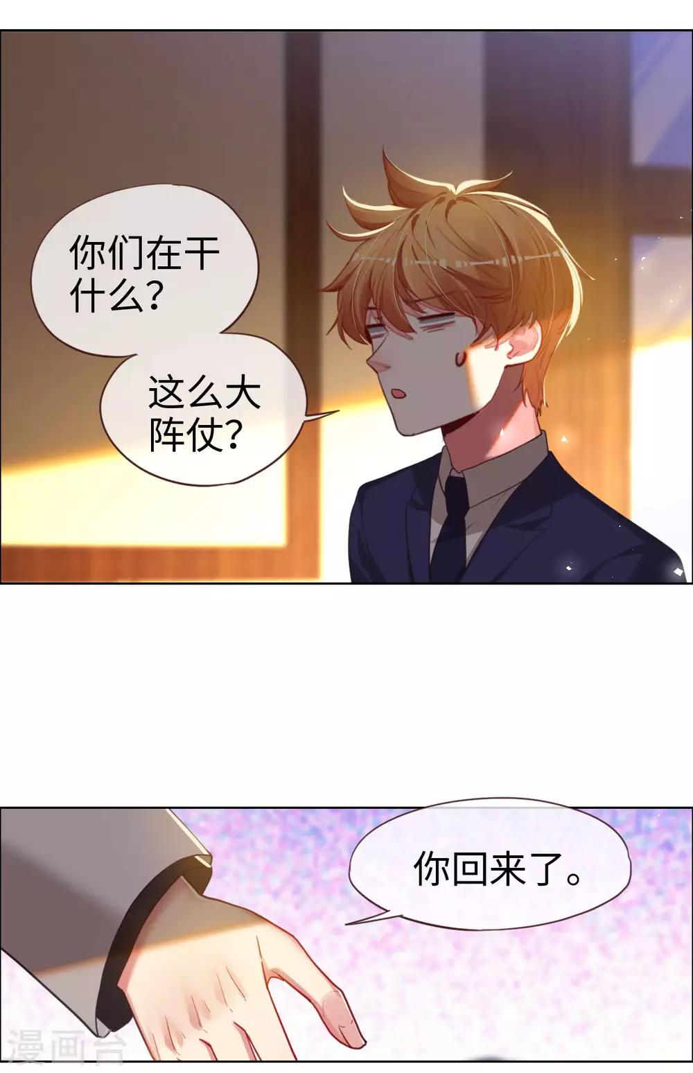 第82话 持证上岗-第82话
