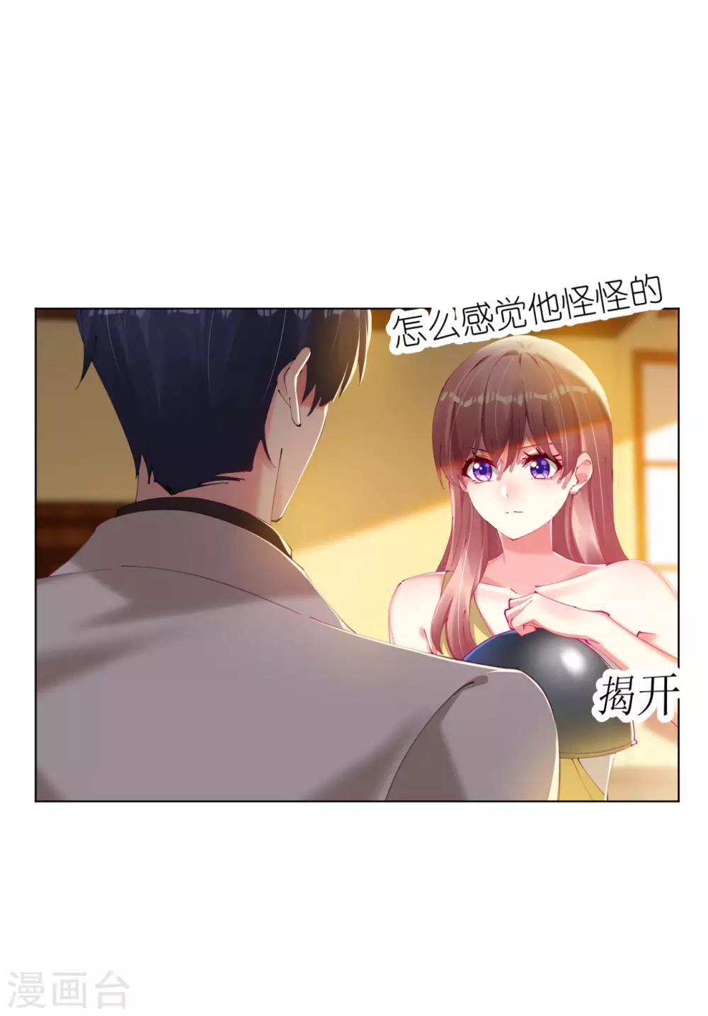 第84话 大厨欧阳睿宸-第84话
