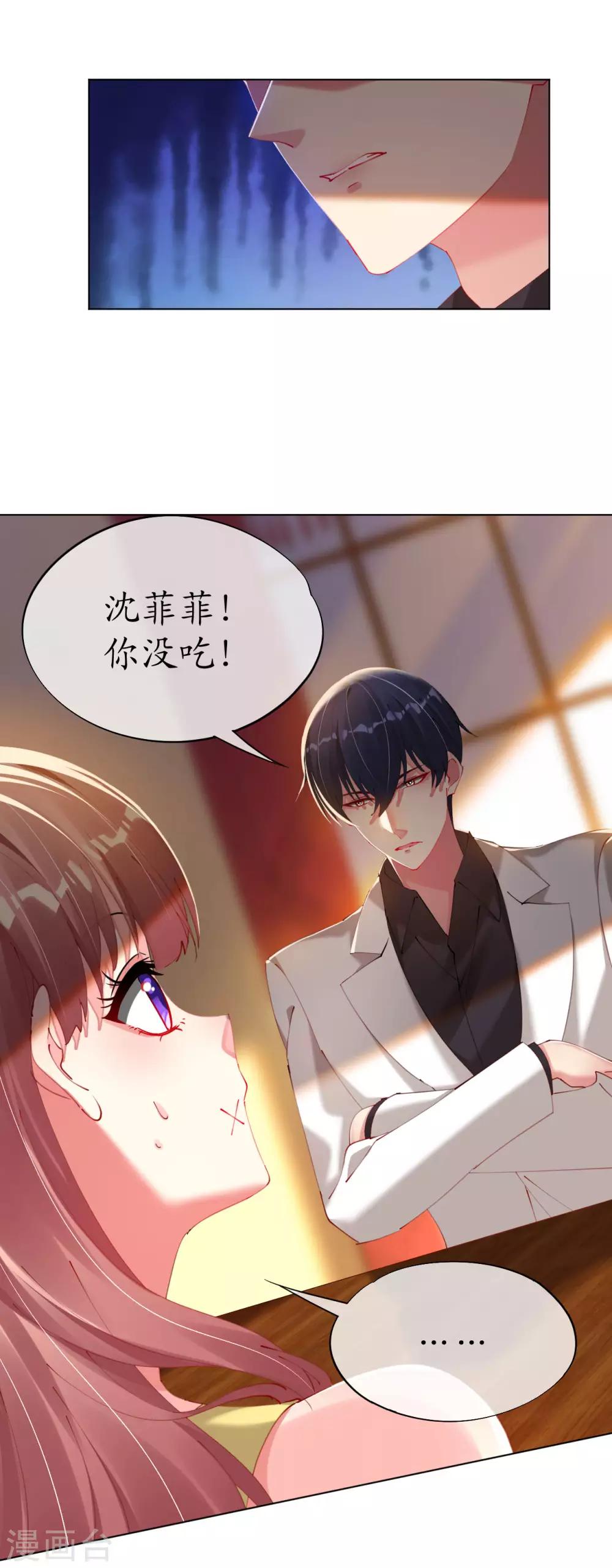 第84话 大厨欧阳睿宸-第84话