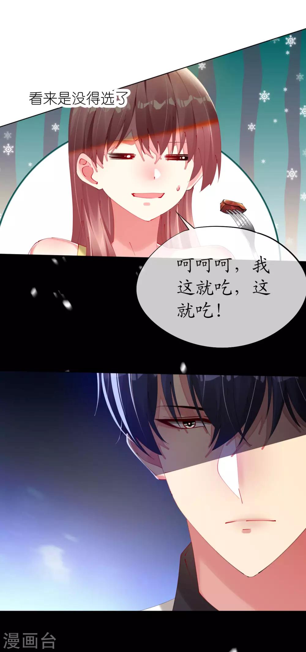 第84话 大厨欧阳睿宸-第84话