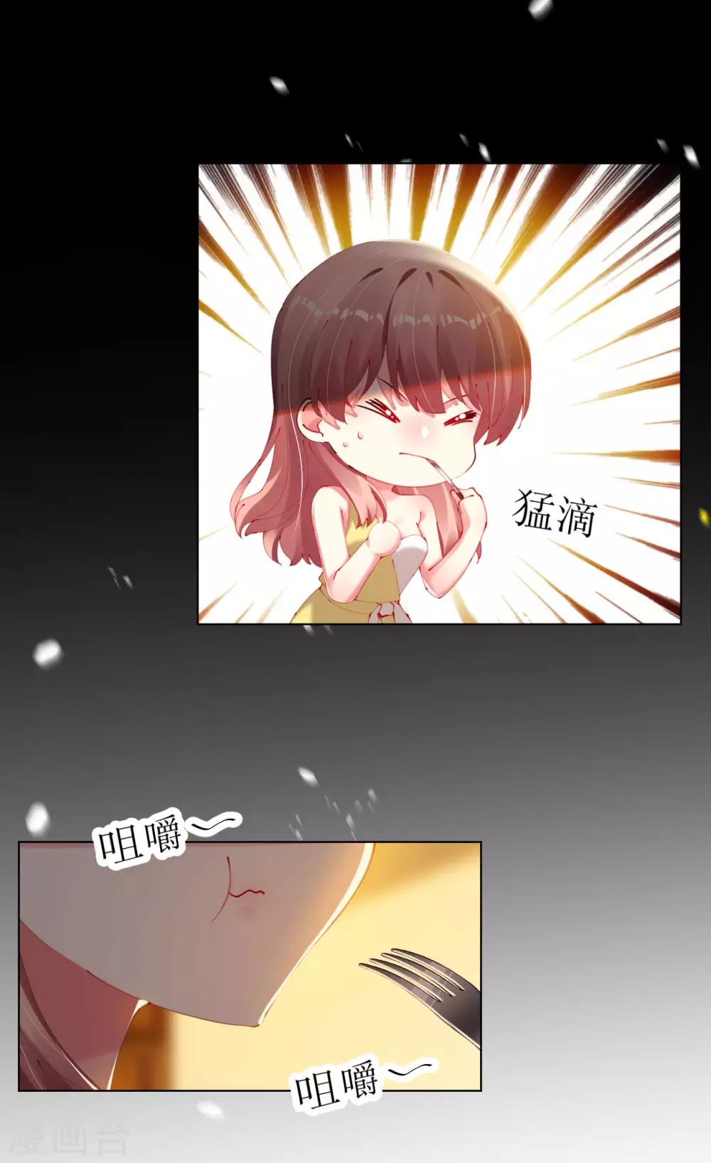 第84话 大厨欧阳睿宸-第84话