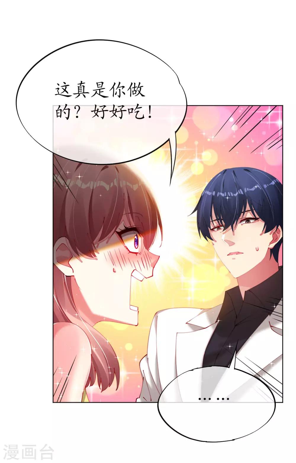 第84话 大厨欧阳睿宸-第84话
