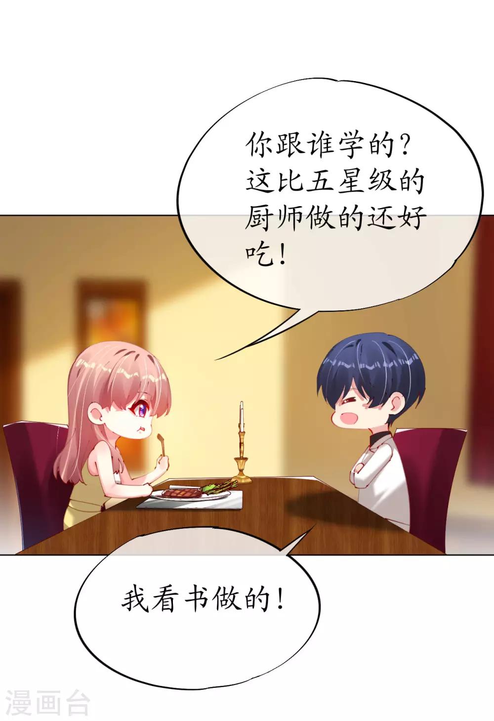 第84话 大厨欧阳睿宸-第84话