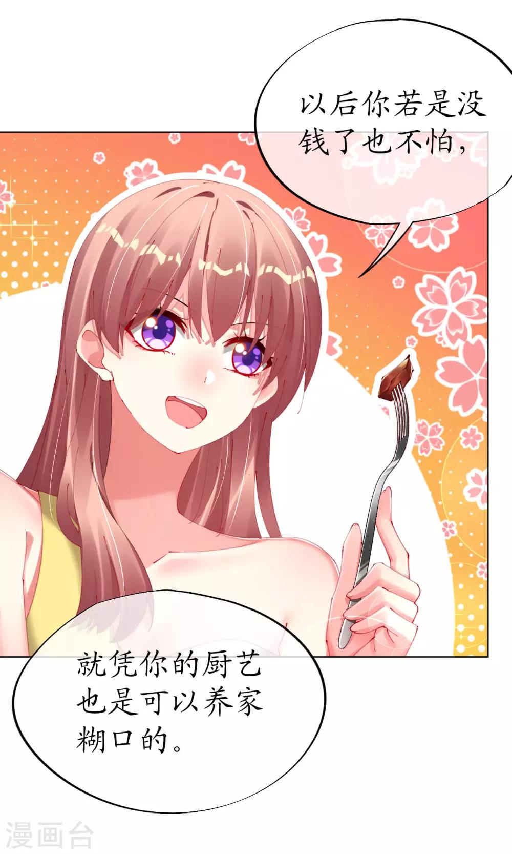 第84话 大厨欧阳睿宸-第84话