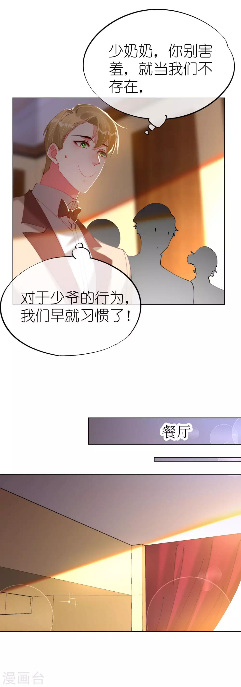 第84话 大厨欧阳睿宸-第84话