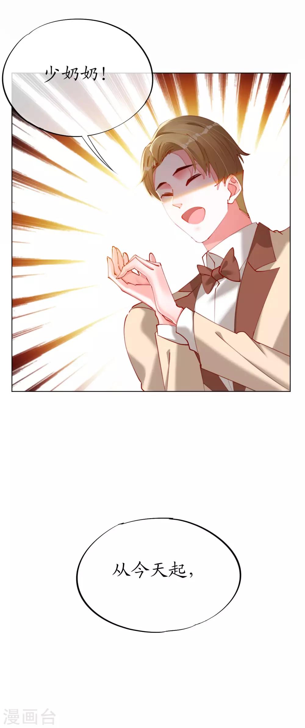 第86话 我的就是你的-第86话