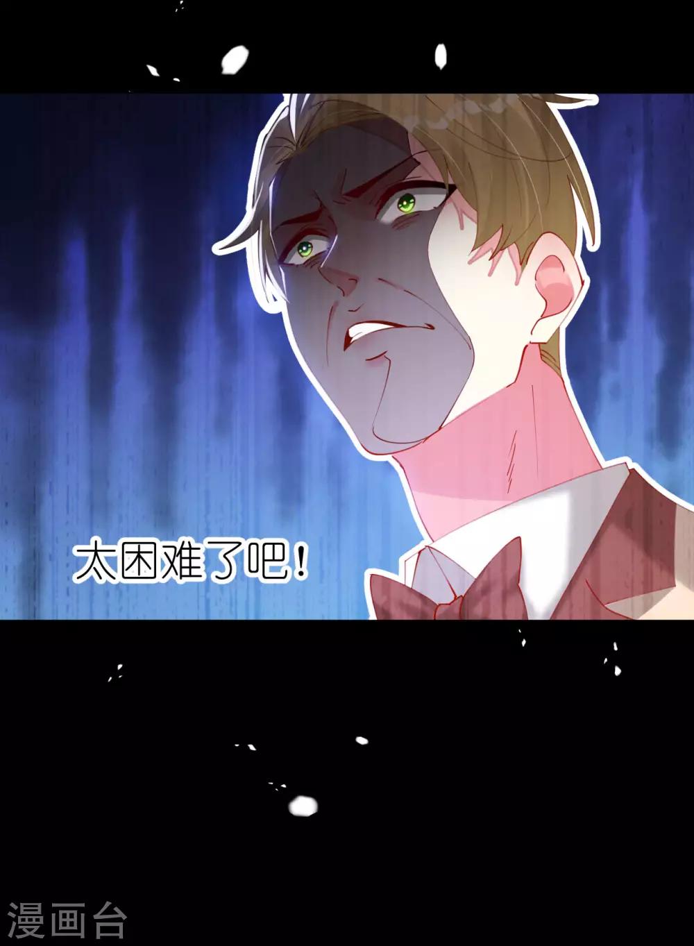 第86话 我的就是你的-第86话