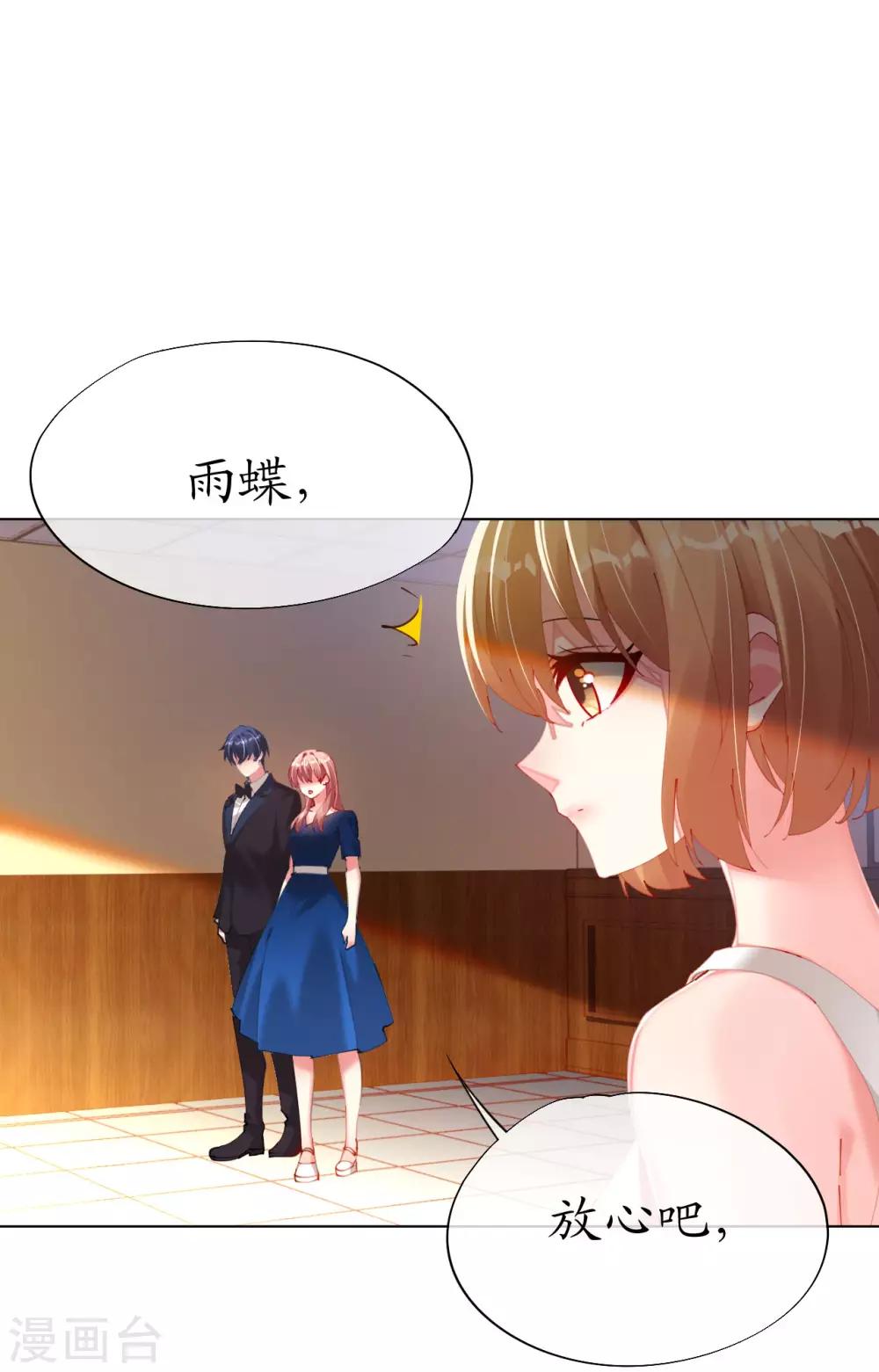 第86话 我的就是你的-第86话