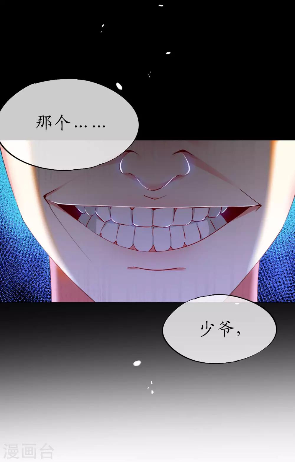 第86话 我的就是你的-第86话