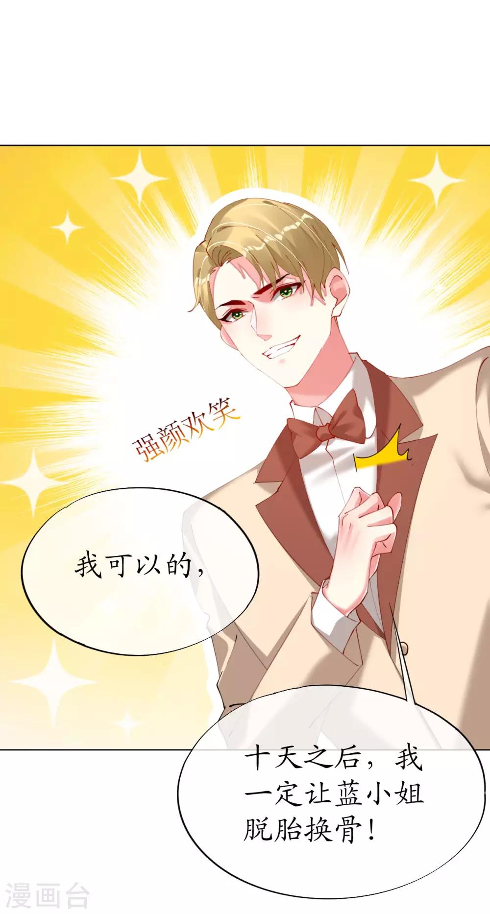 第86话 我的就是你的-第86话