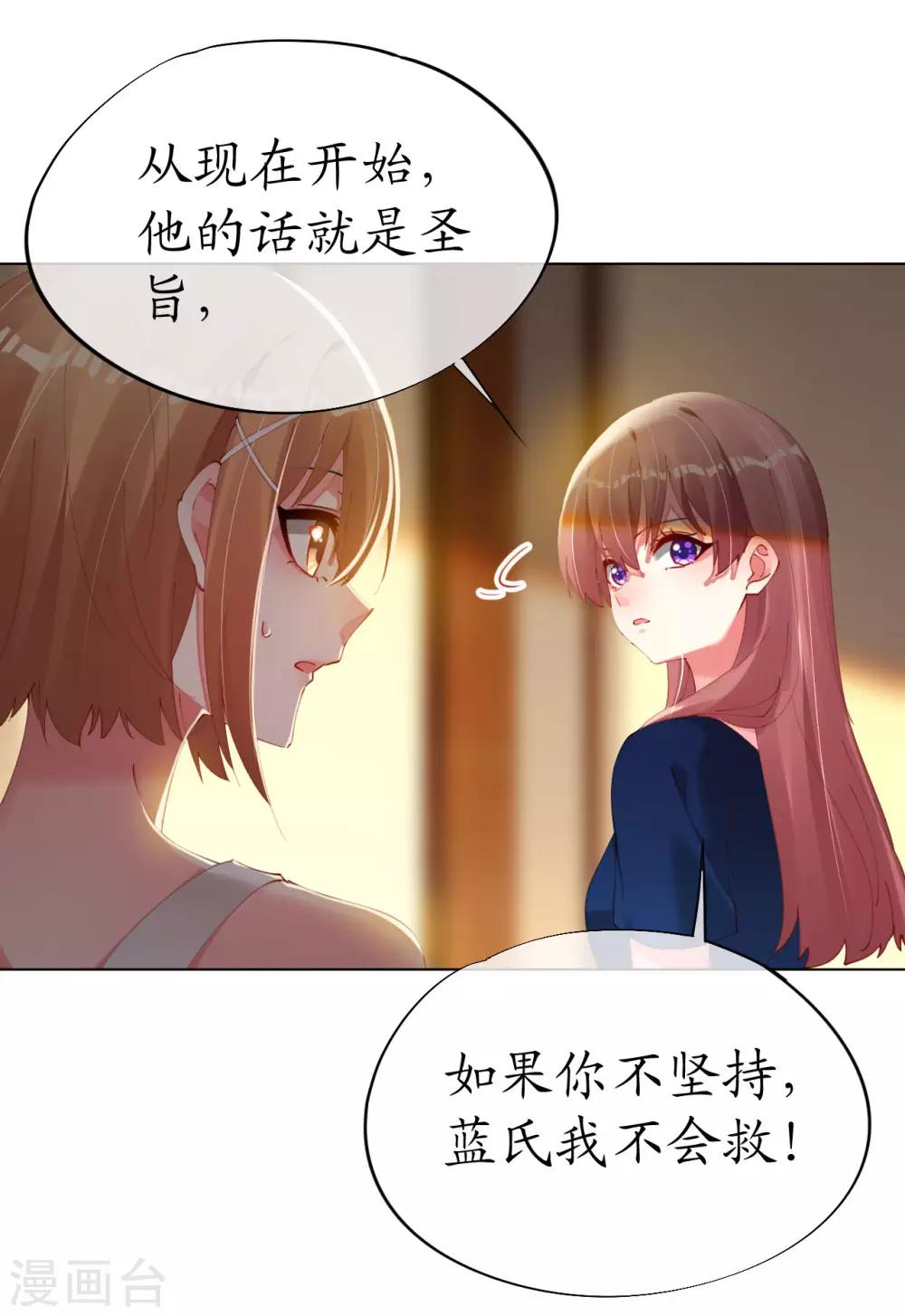 第86话 我的就是你的-第86话