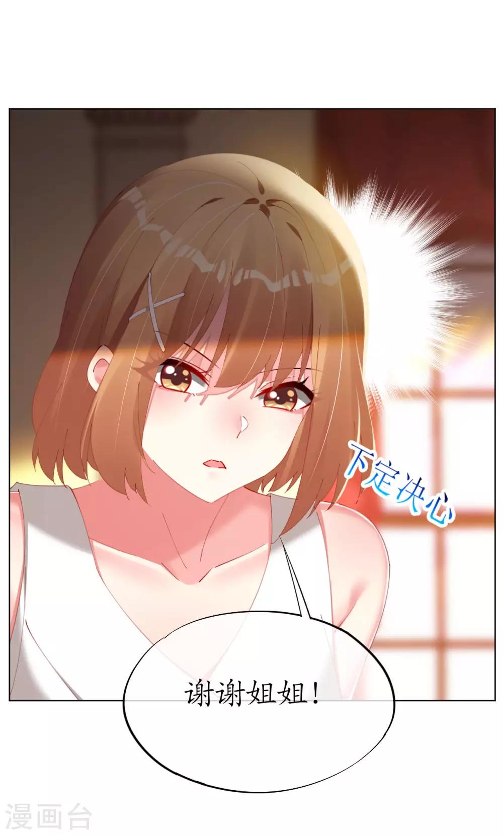 第86话 我的就是你的-第86话