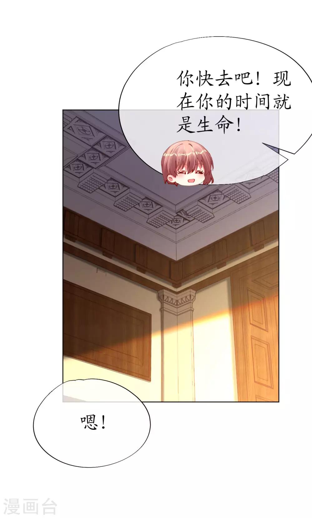 第86话 我的就是你的-第86话