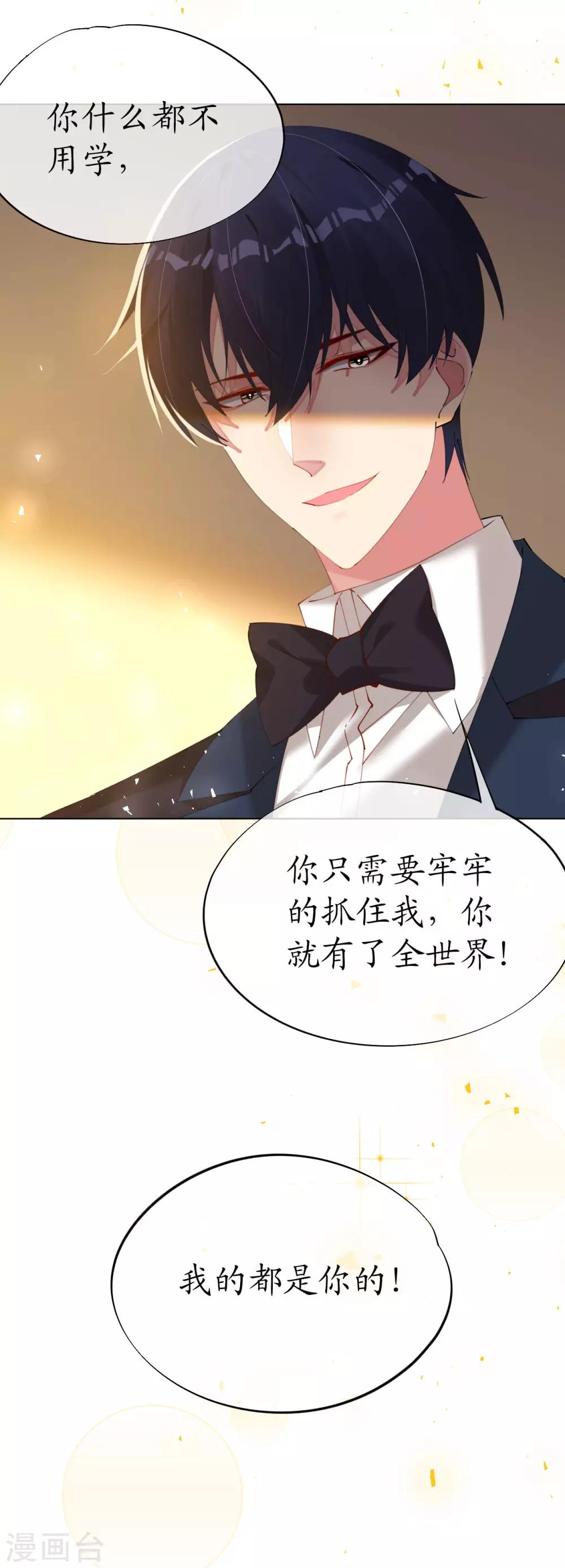 第86话 我的就是你的-第86话