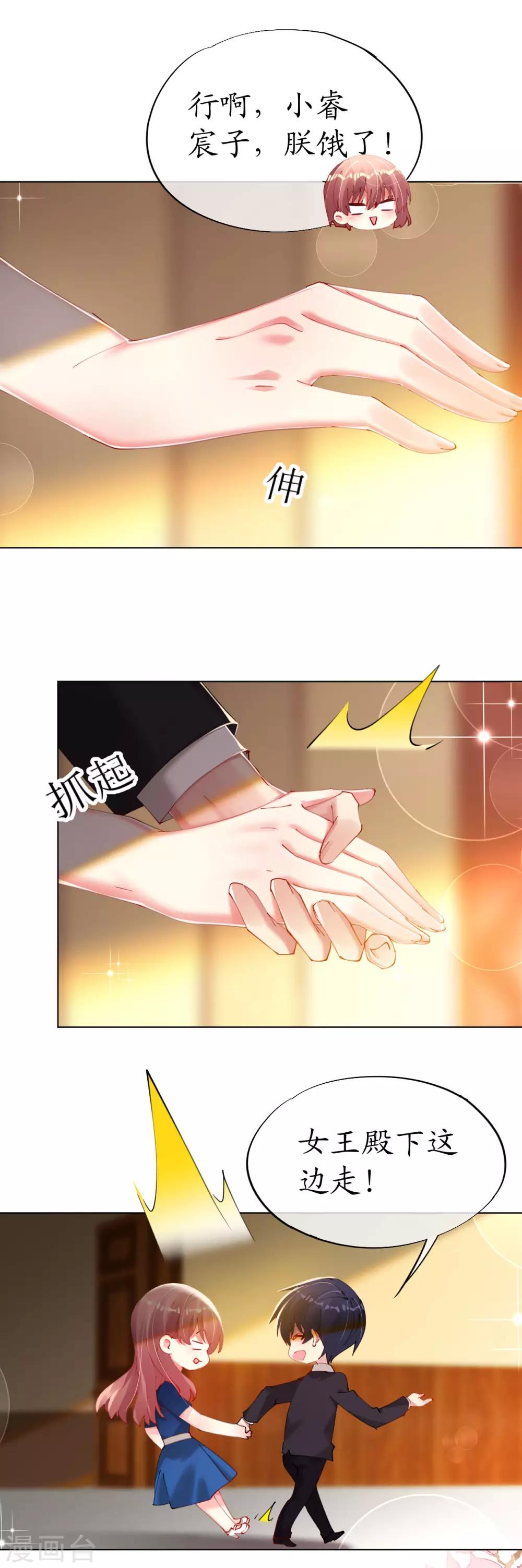 第86话 我的就是你的-第86话