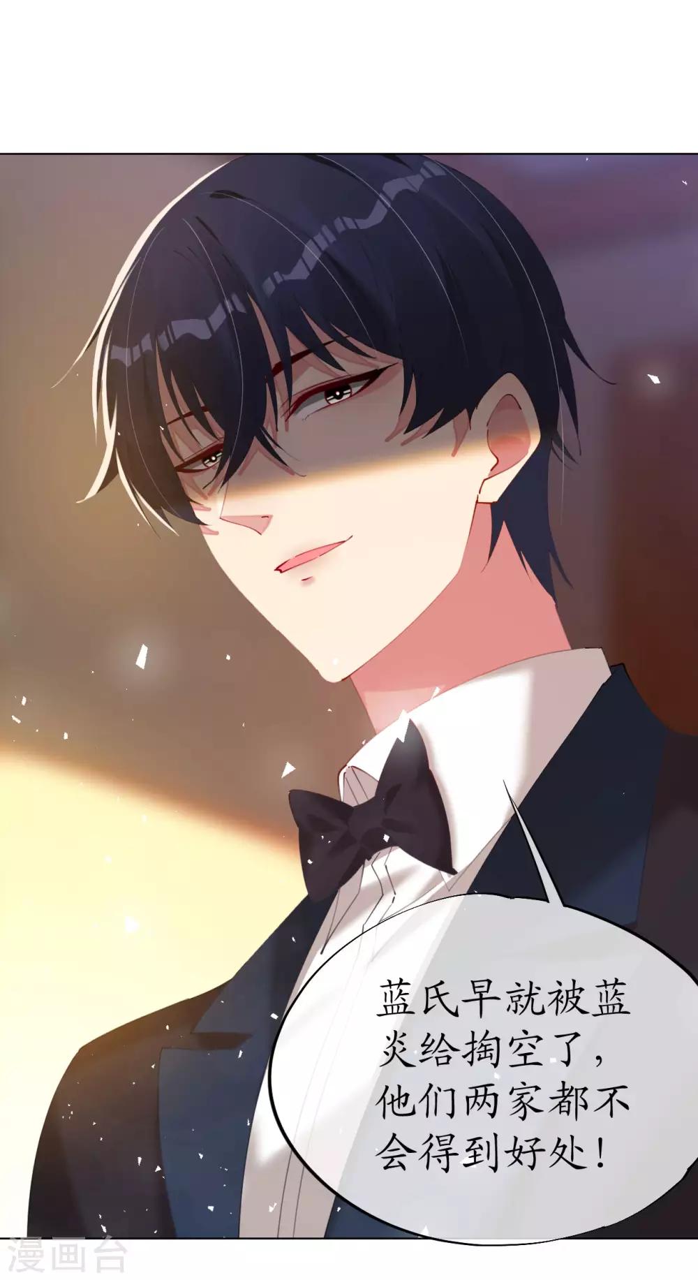 第86话 我的就是你的-第86话