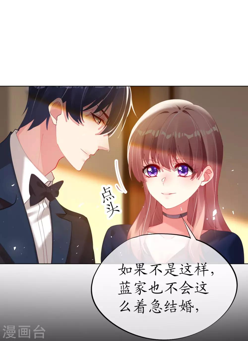第86话 我的就是你的-第86话