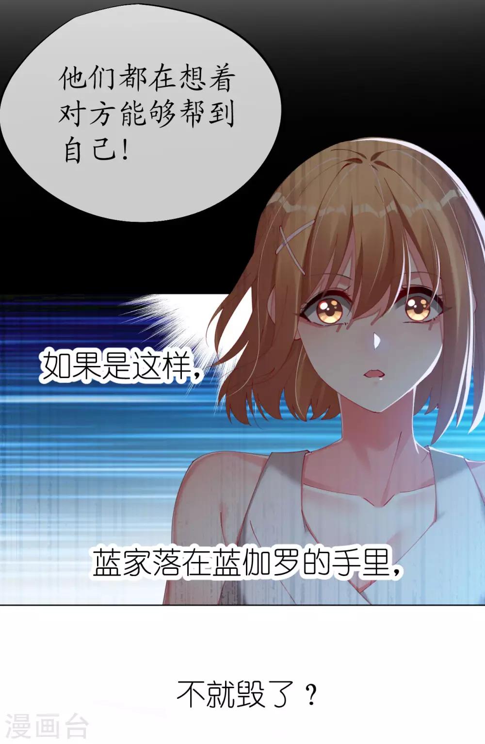第86话 我的就是你的-第86话