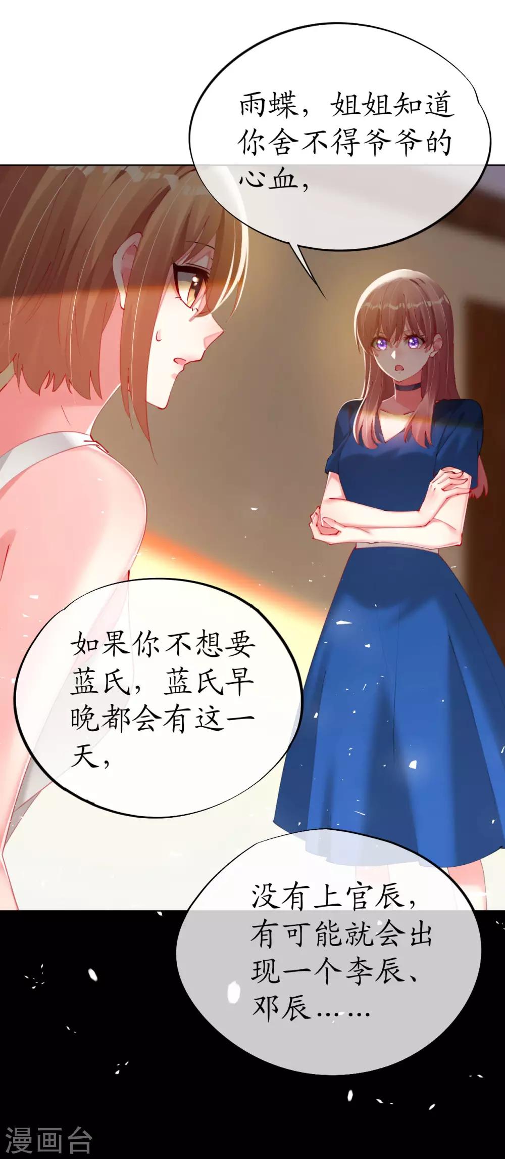 第86话 我的就是你的-第86话
