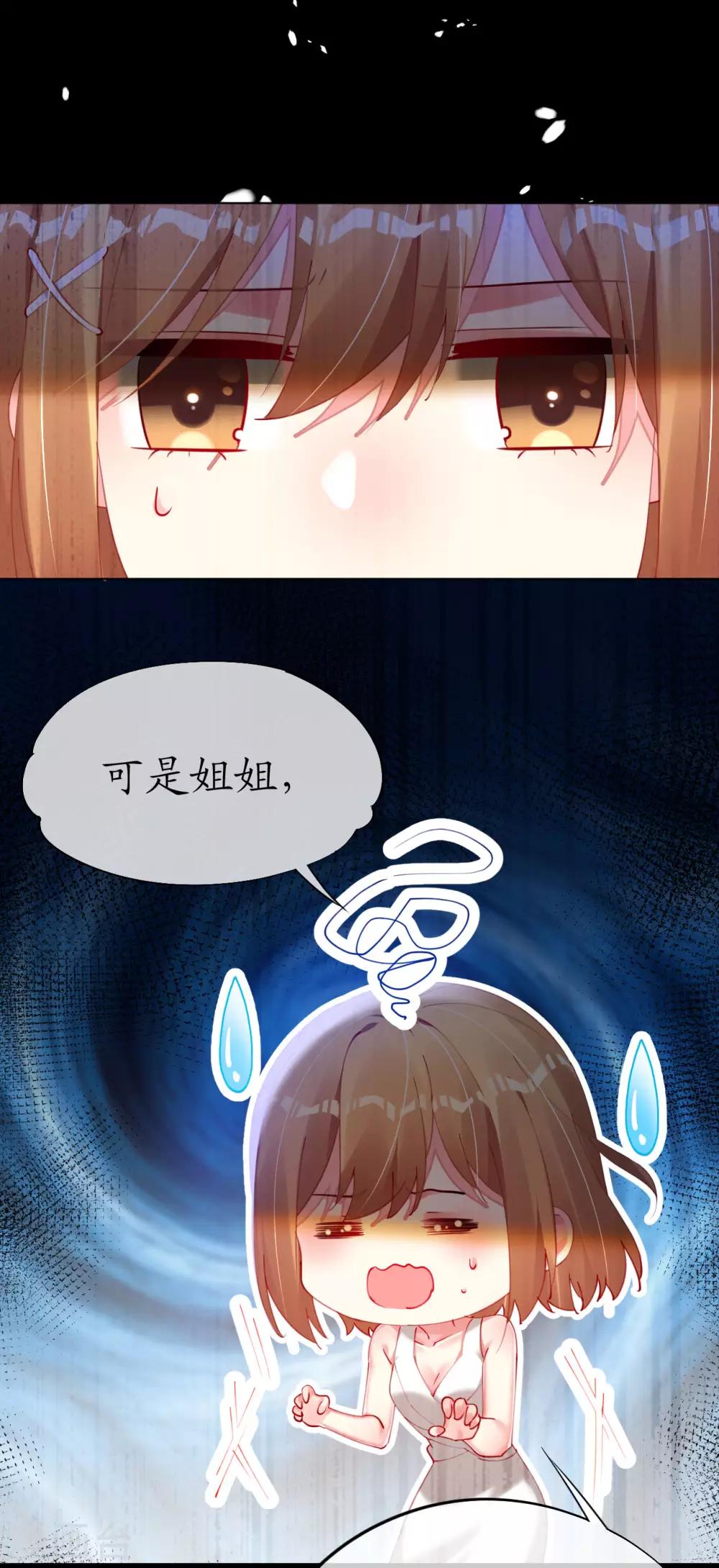 第86话 我的就是你的-第86话