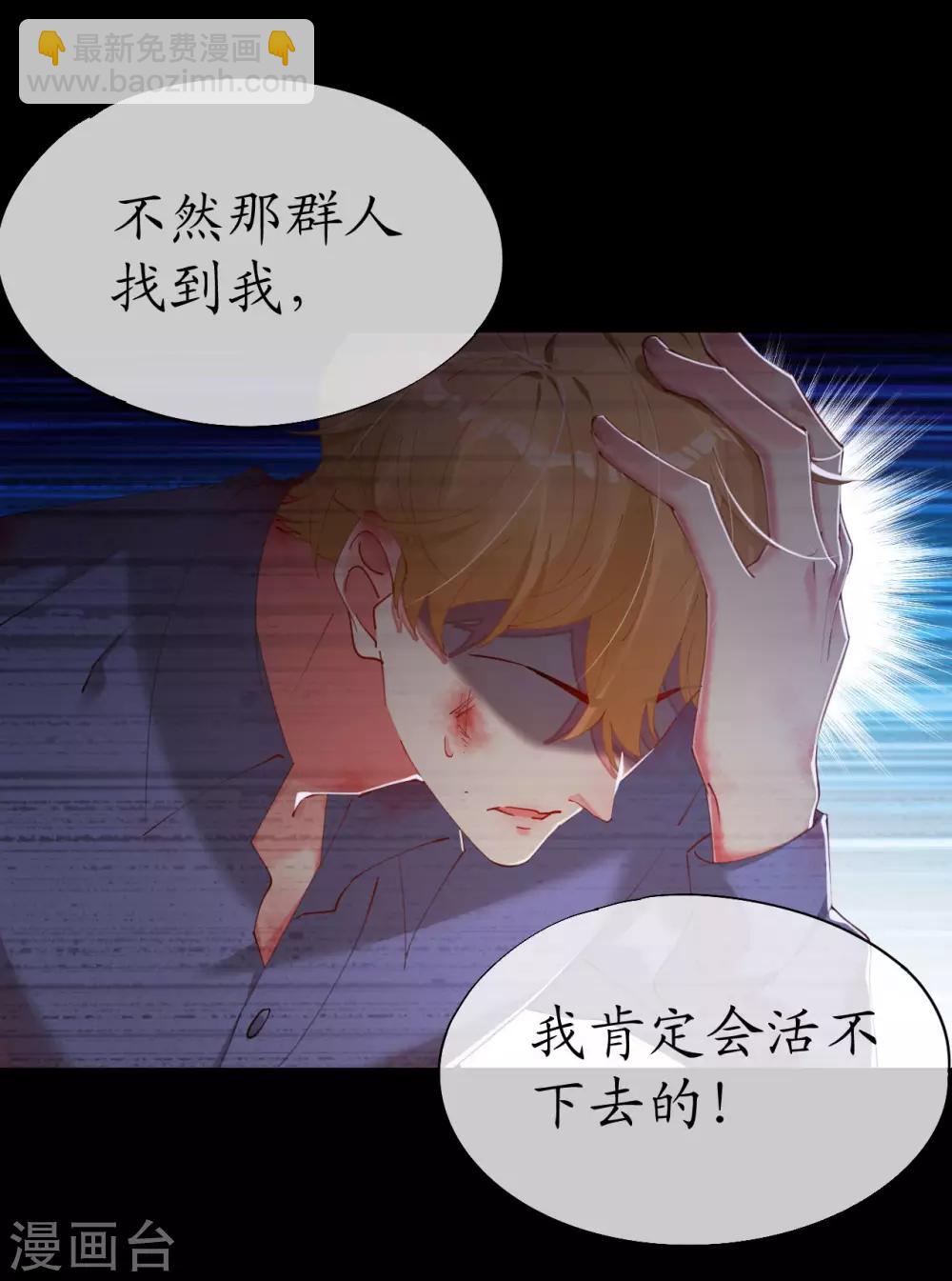 第88话 我叫俊儿-第88话