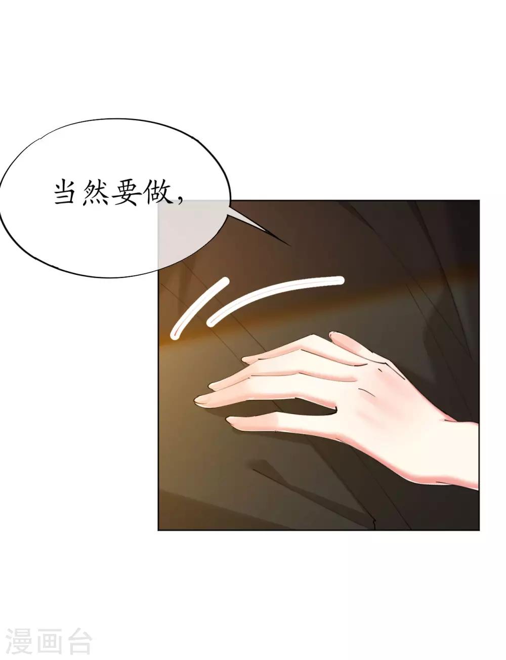 第88话 我叫俊儿-第88话