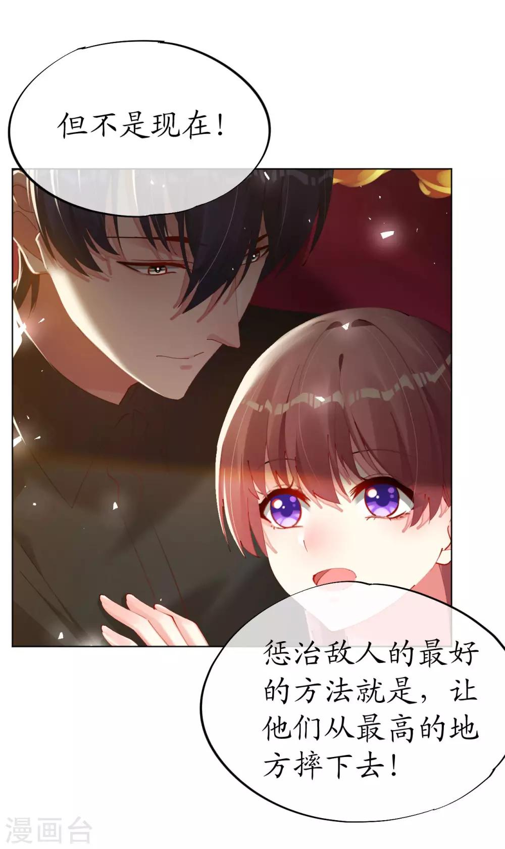 第88话 我叫俊儿-第88话