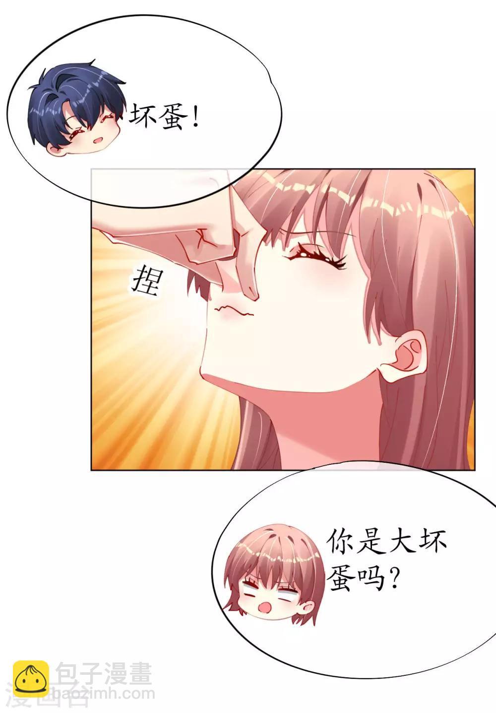 第88话 我叫俊儿-第88话