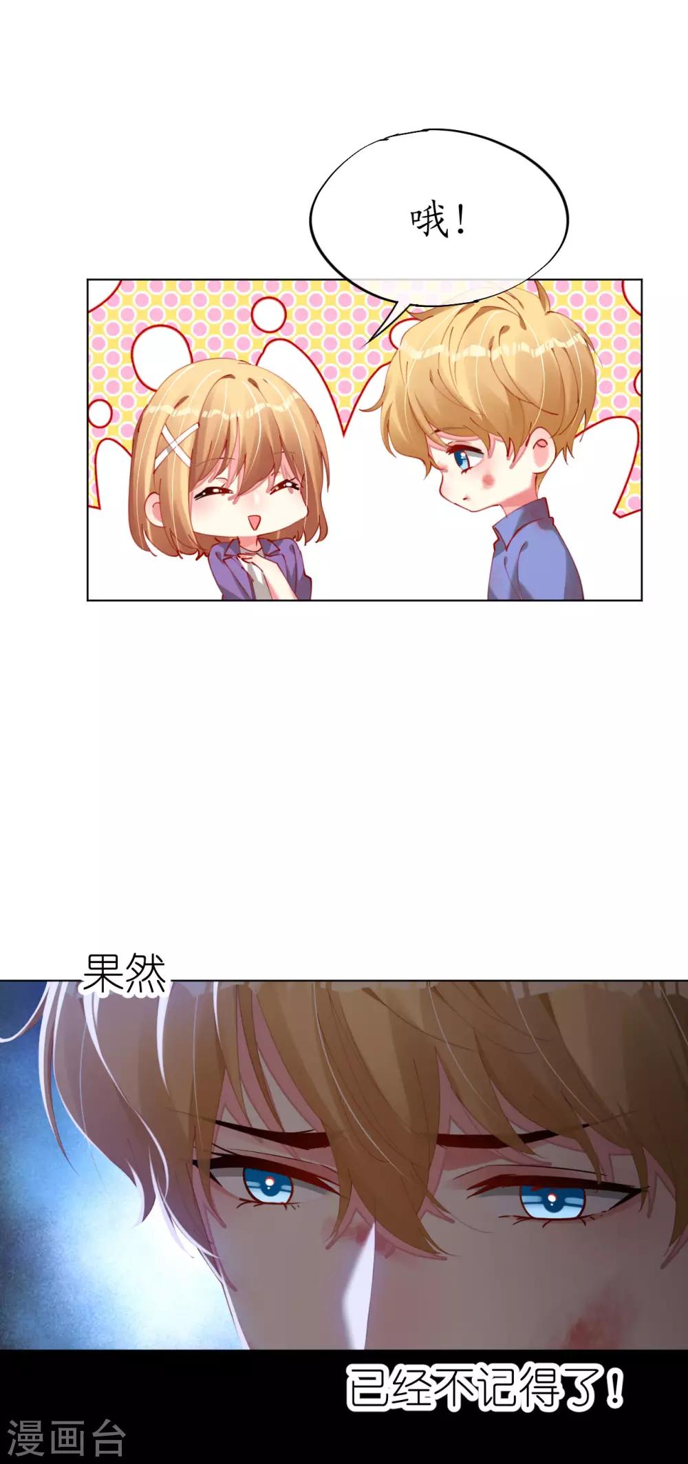 第88话 我叫俊儿-第88话