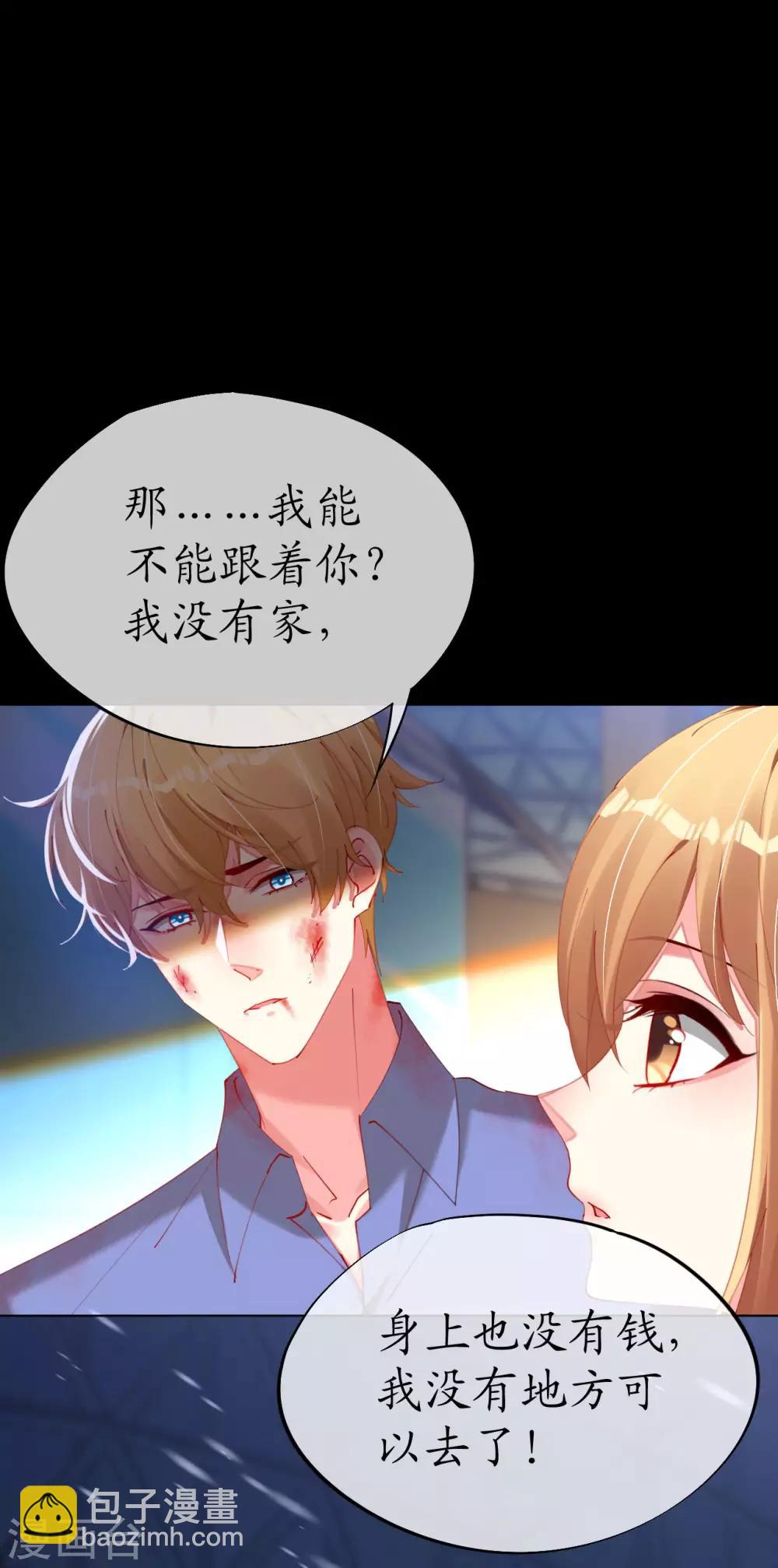 第88话 我叫俊儿-第88话