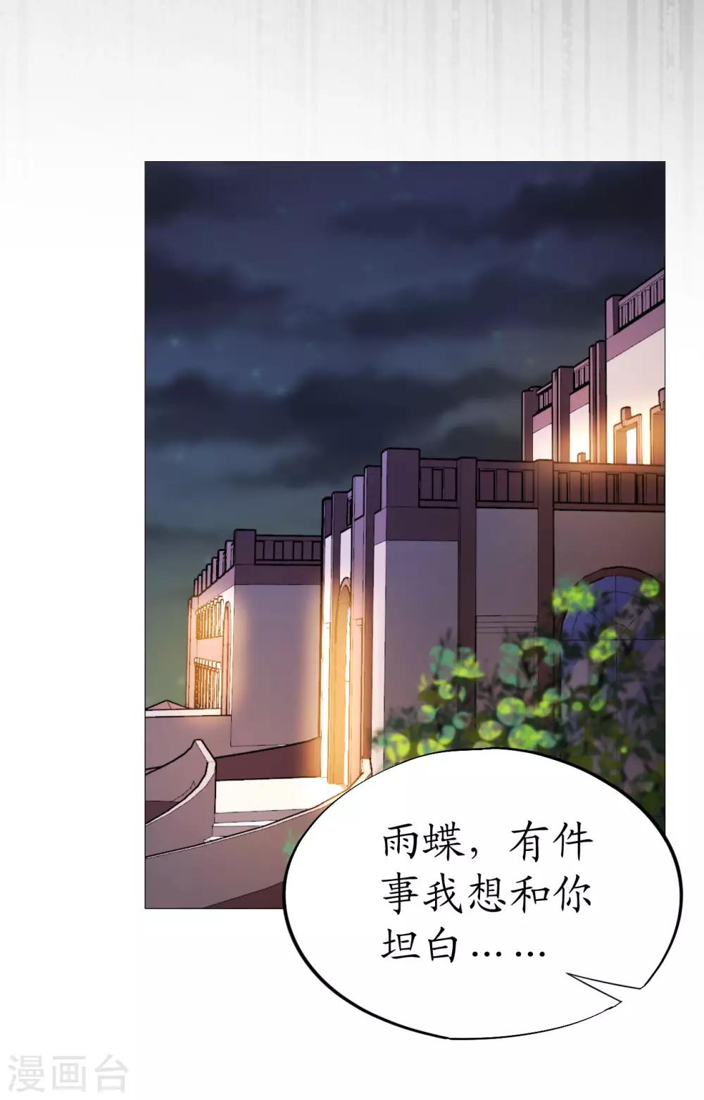 第90话 复仇揭幕-第90话