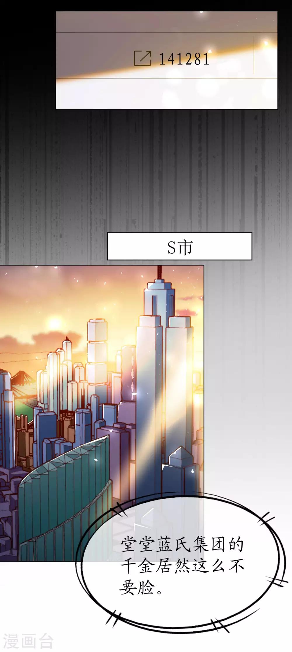 第90话 复仇揭幕-第90话