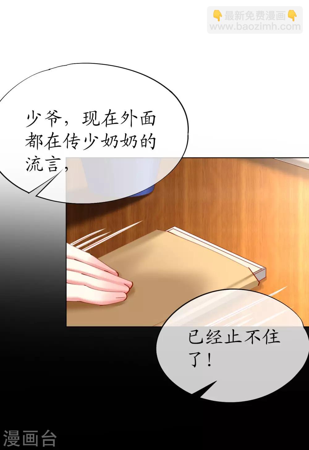 第90话 复仇揭幕-第90话