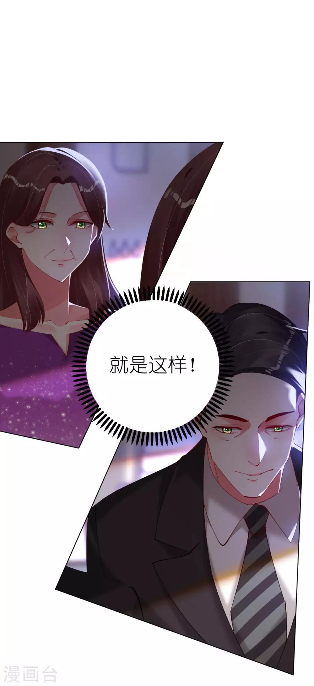 第90话 复仇揭幕-第90话