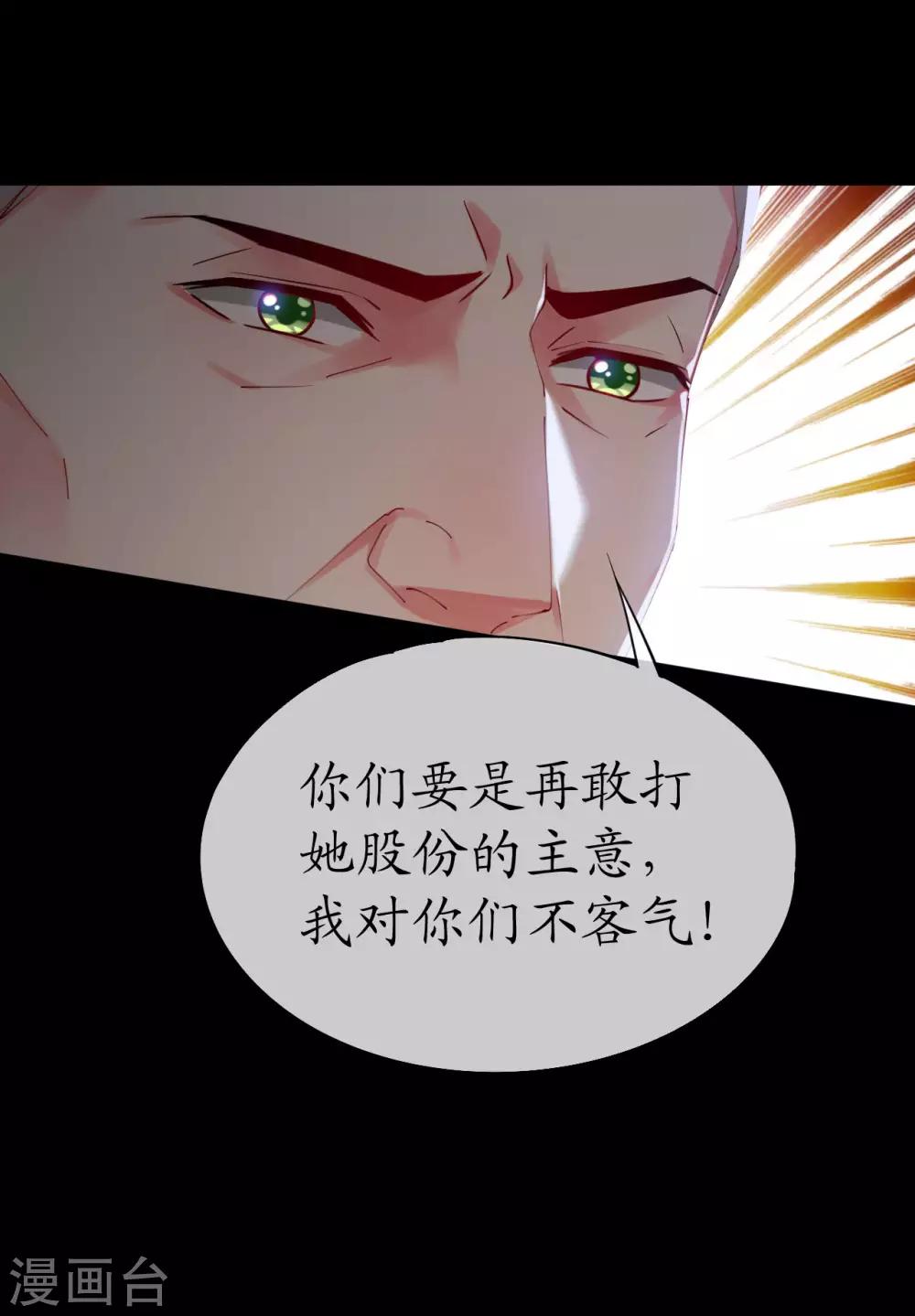 第90话 复仇揭幕-第90话