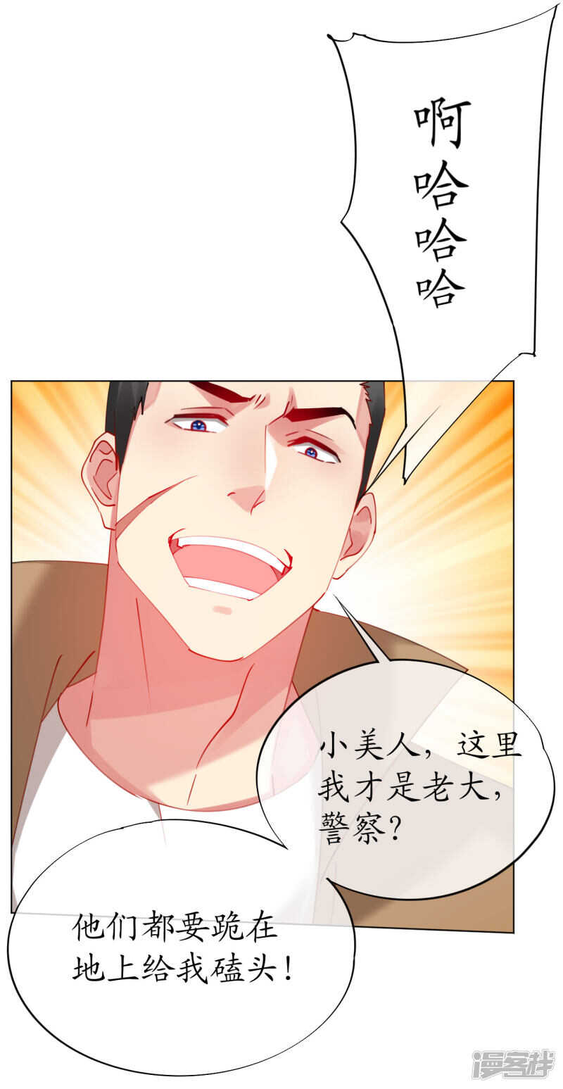 第87话 放开那个帅哥！-第92话