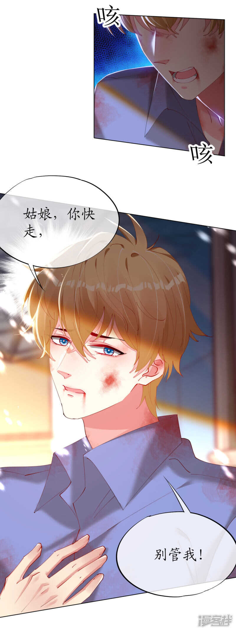 第87话 放开那个帅哥！-第92话