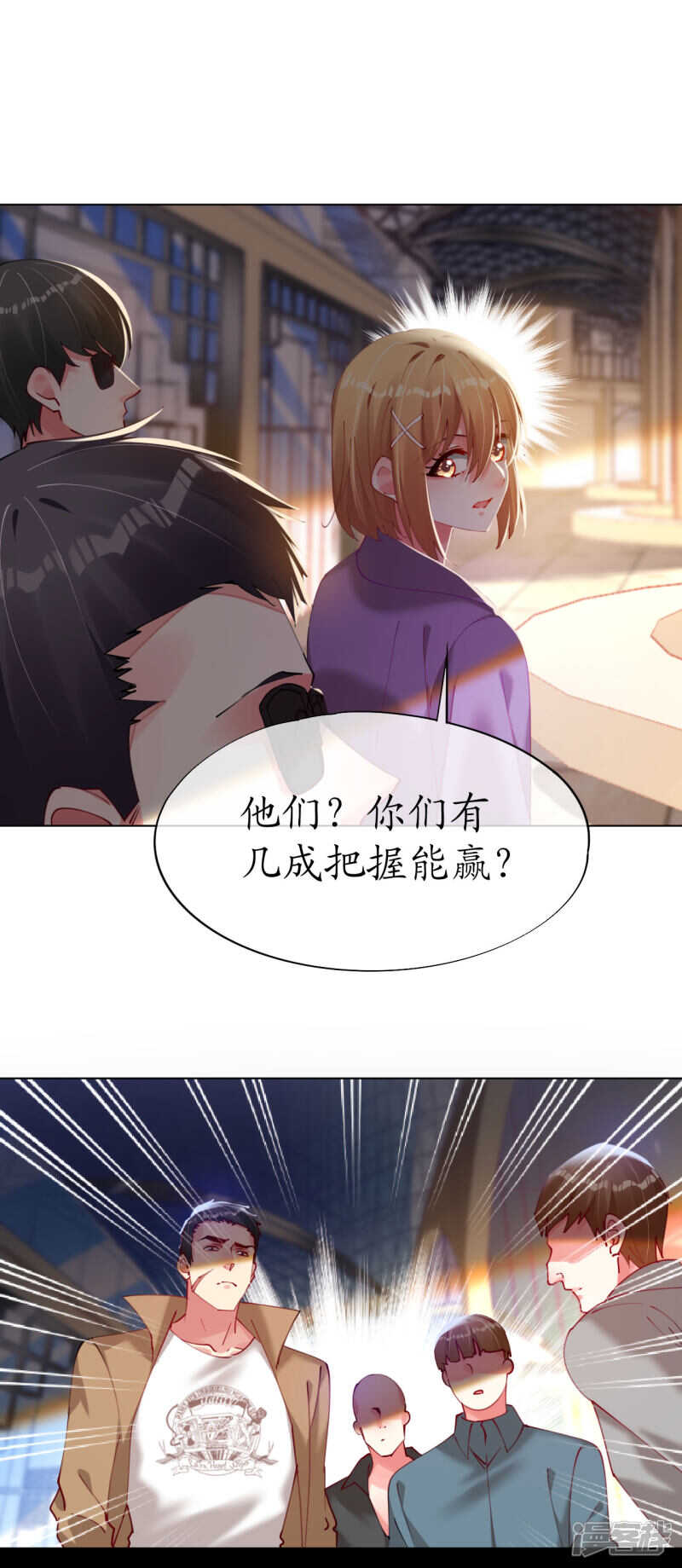 第87话 放开那个帅哥！-第92话