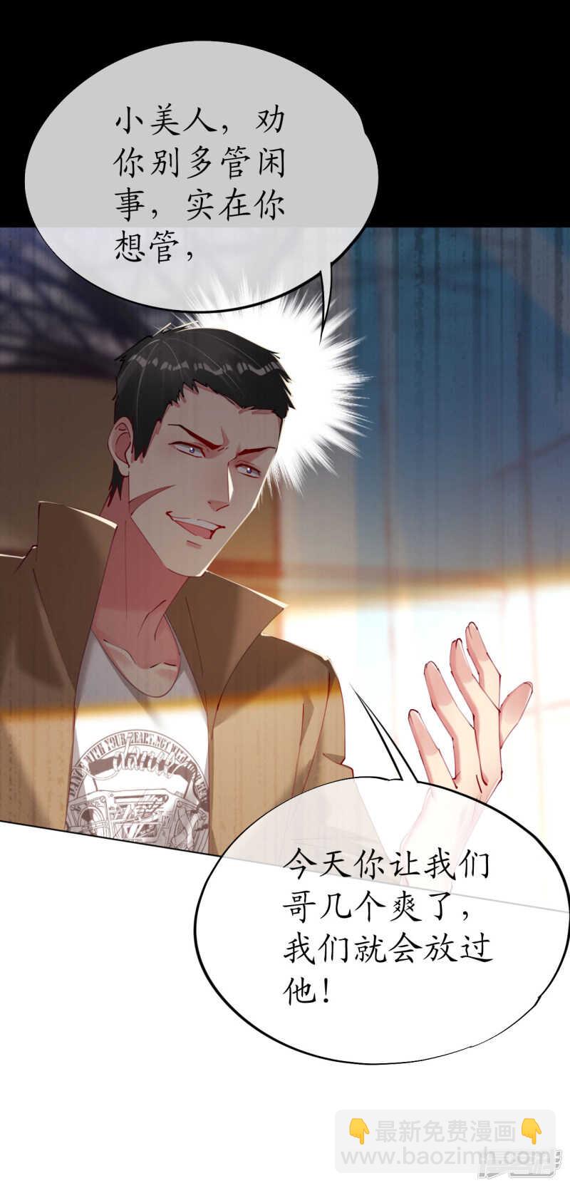 第87话 放开那个帅哥！-第92话