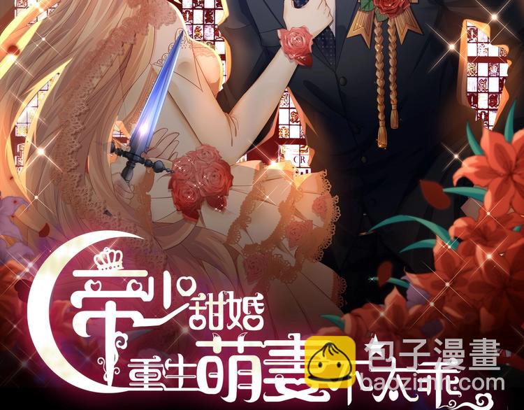 第1话 重生的我嫁给了仇人！(1/3)-第2话