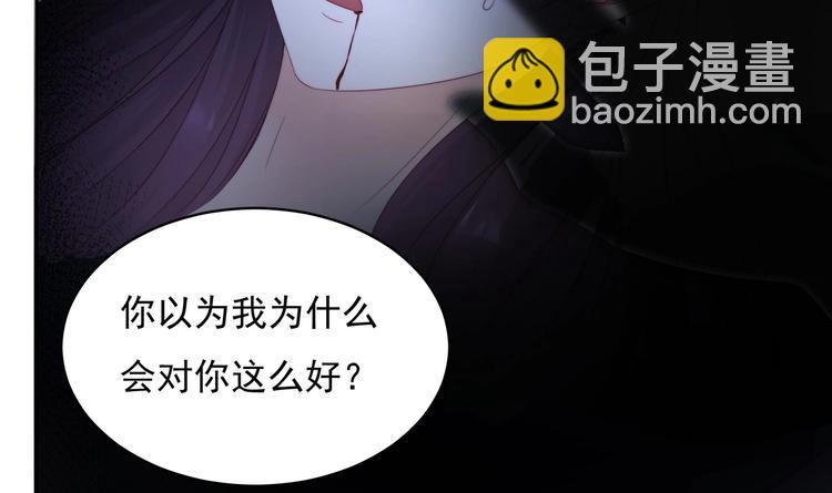 第1话 重生的我嫁给了仇人！(1/3)-第2话